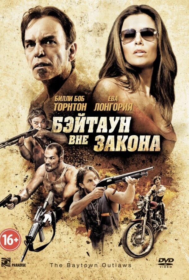 Бэйтаун вне закона / The Baytown Outlaws (2012) 