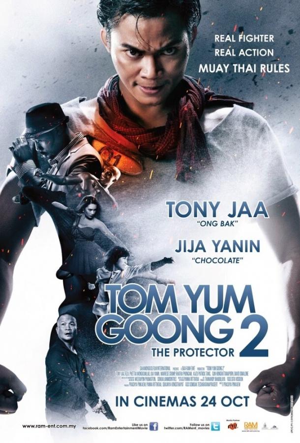 Честь  дракона 2 / Tom yum goong 2 (2013) 