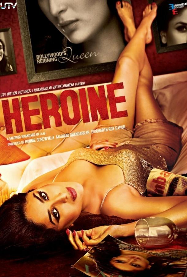 Героиня / Heroine (2012) 