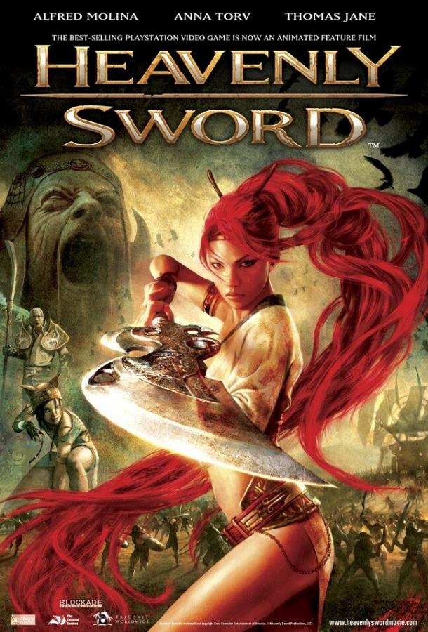 Небесный меч / Heavenly Sword (2014) 