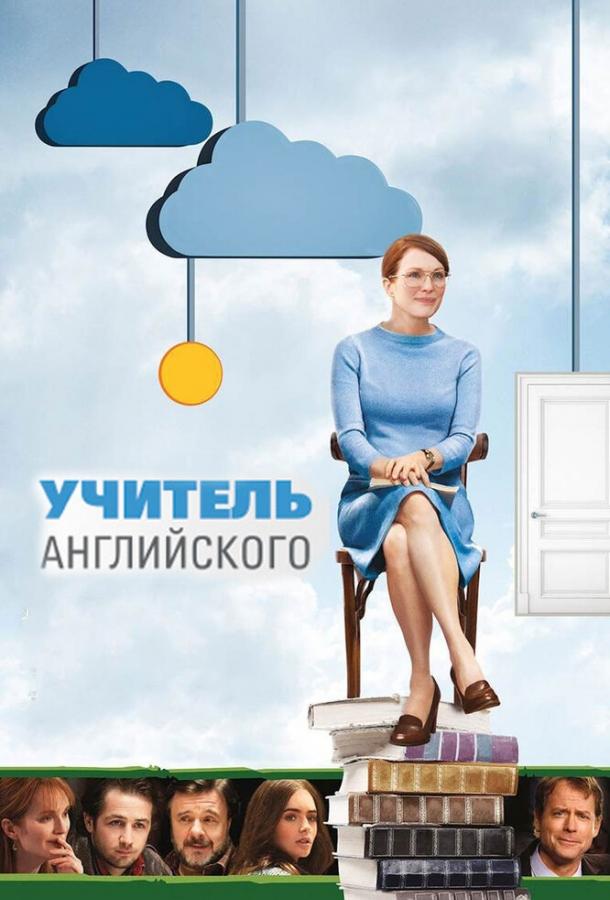 Учитель английского / The English Teacher (2012) 