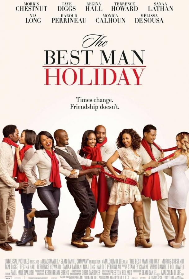 Шафер 2 / The Best Man Holiday (2013) 