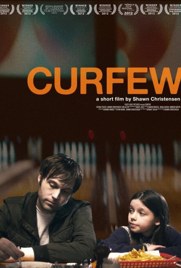 Сейчас или никогда / Curfew (2012) 