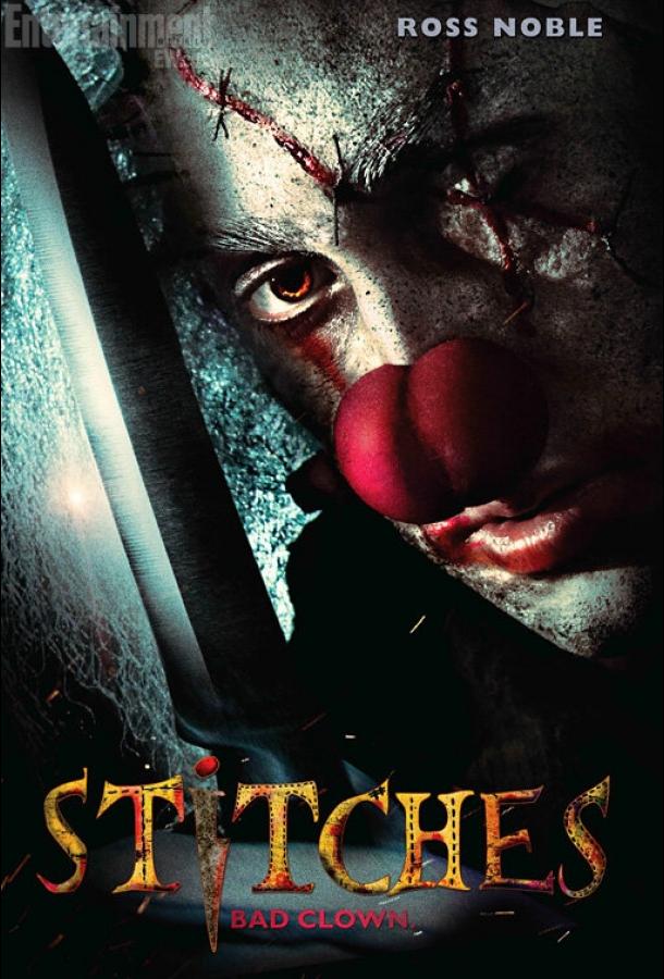 Швы / Stitches (2012) 