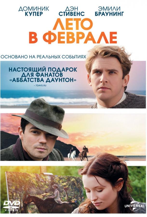 Лето в феврале / Summer in February (2013) 