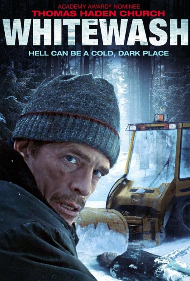 Обеление / Whitewash (2013) 