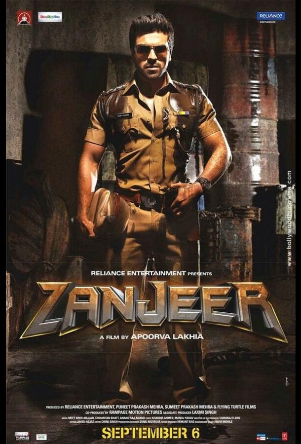 Затянувшаяся расплата / Zanjeer (2013) 