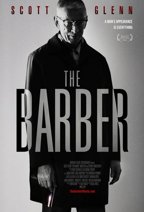 Цирюльник / The Barber (2014) 