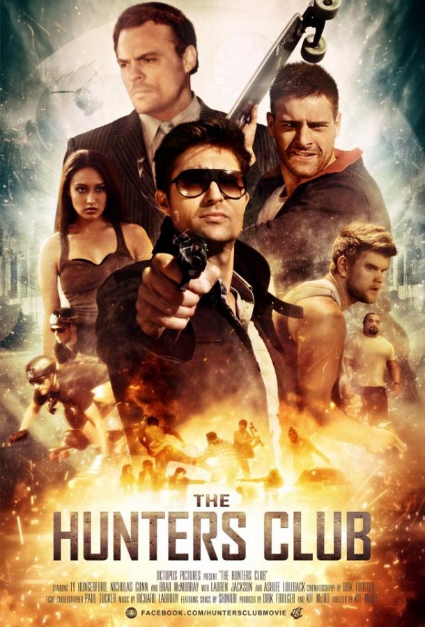 Катись или сдохни / The Hunters' Club (2018) 