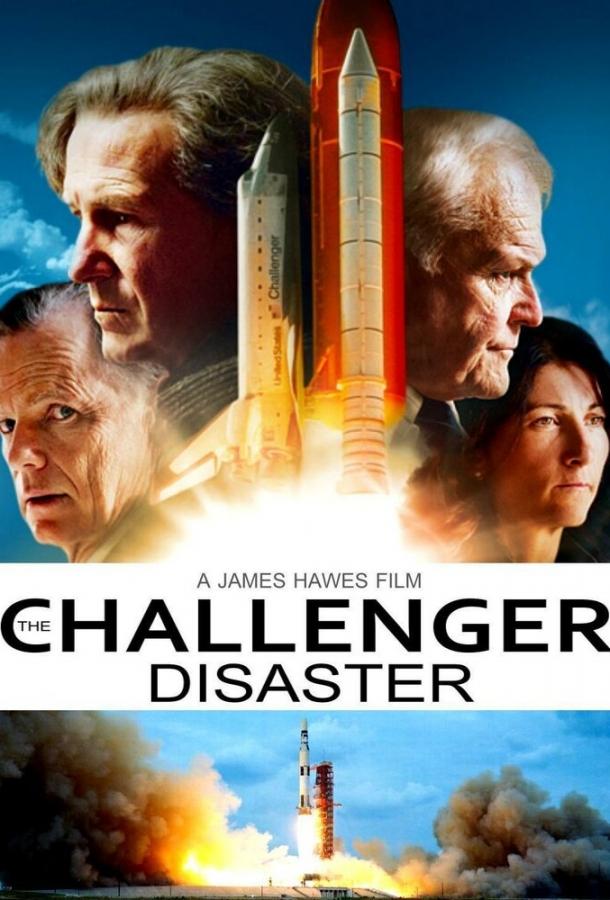 Челленджер / The Challenger (2013) 