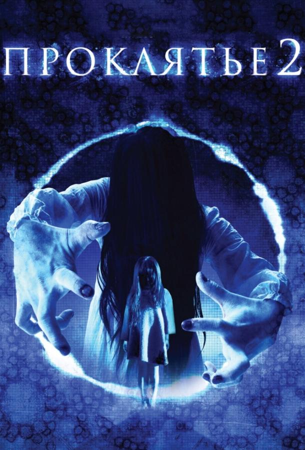 Проклятье 3D 2 / Sadako 3D 2 (2013) 