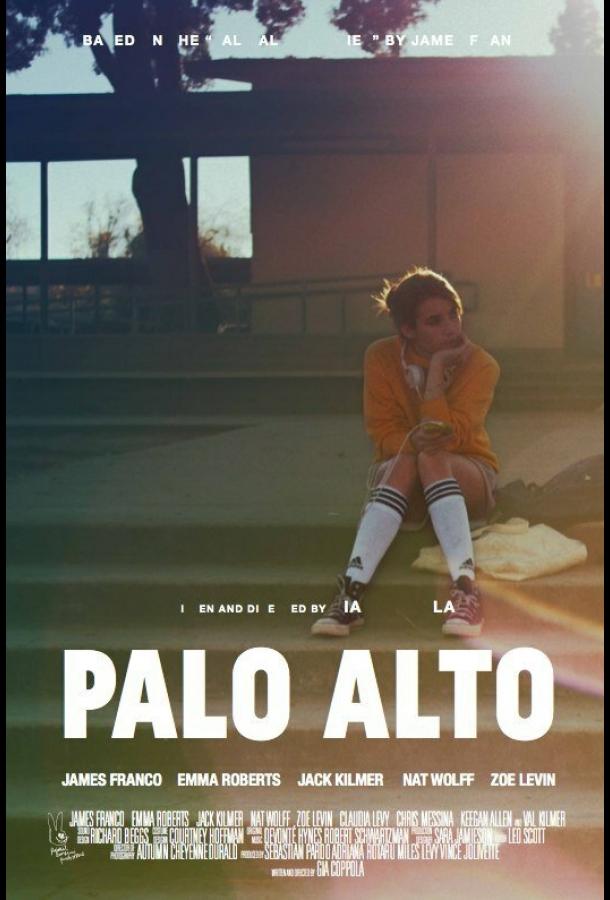 Пало-Альто / Palo Alto (2013) 