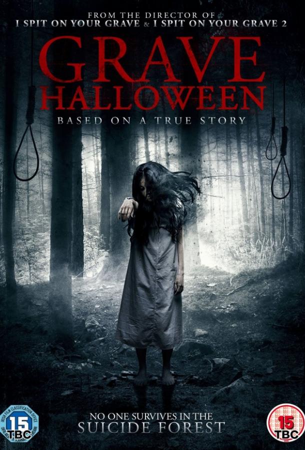 Могильный Хэллоуин / Grave Halloween (2013) 