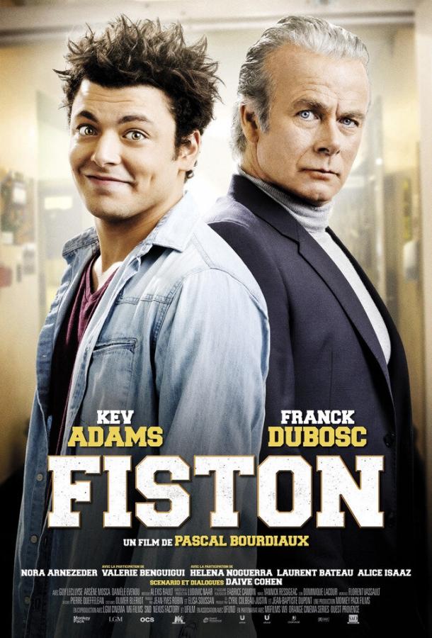 Сынок / Fiston (2014) 