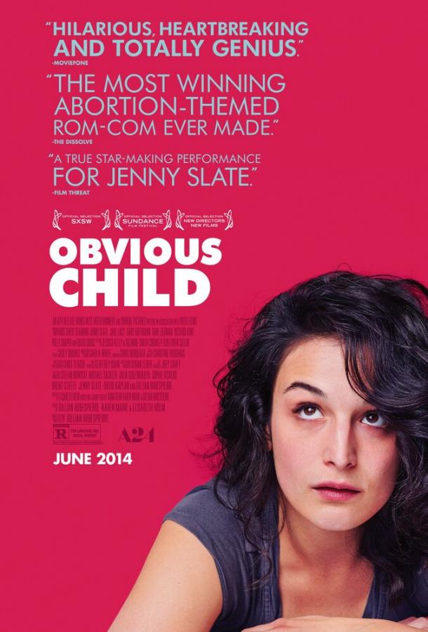 Свой ребёнок / Obvious Child (2014) 