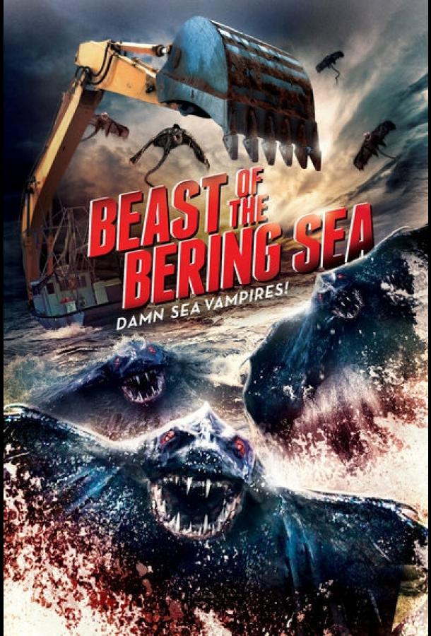 Чудовища Берингова моря / Bering Sea Beast (2013) 