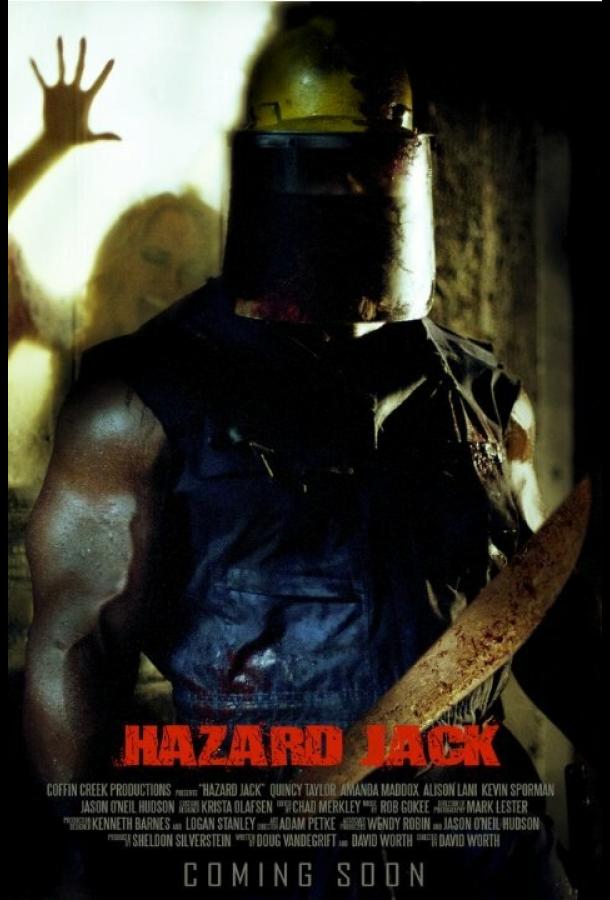 Опасный Джек / Hazard Jack (2014) 