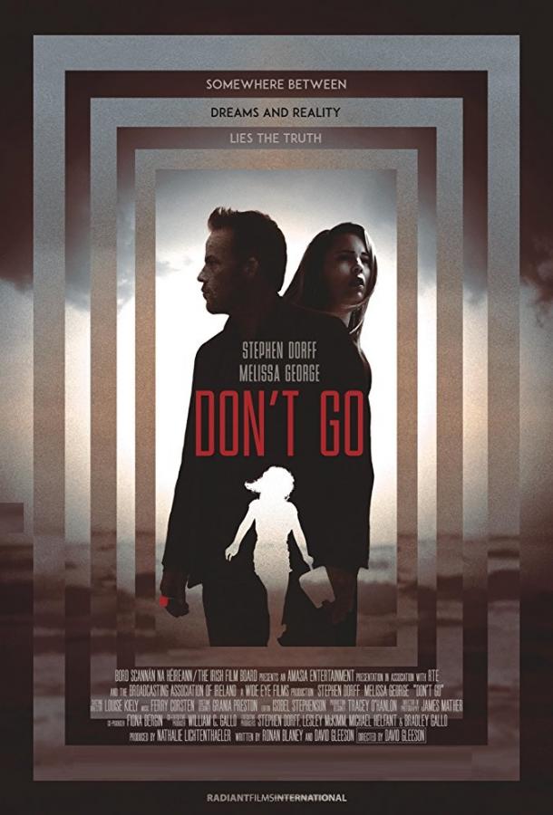 Не уходи / Don't Go (2018) 