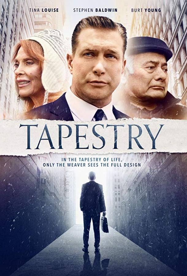 Гобелен / Tapestry (2017) 