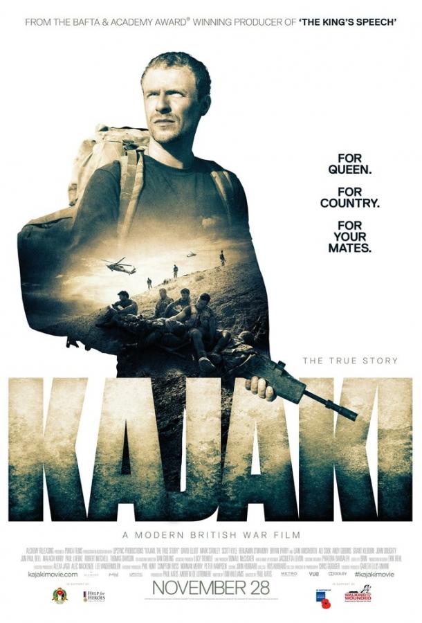 Каджаки: Правдивая история / Kajaki (2014) 