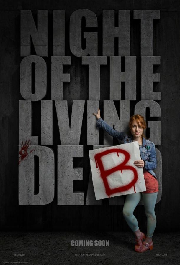 Ночь живой Дэб / Night of the Living Deb (2015) 