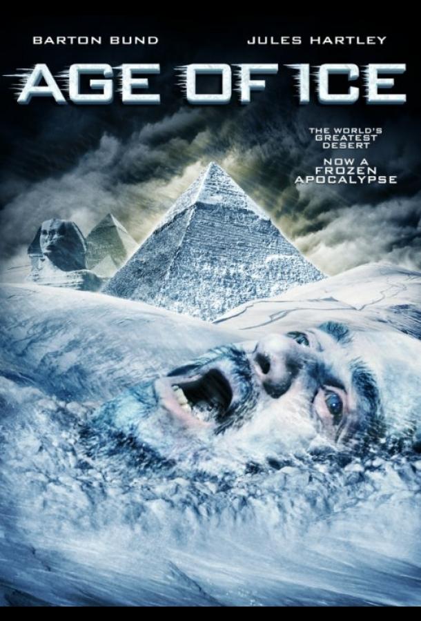 Ледниковый период / Age of Ice (2014) 