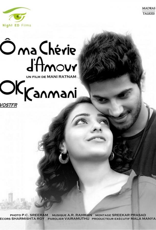 Да, моя радость! / OK Kanmani (2015) 