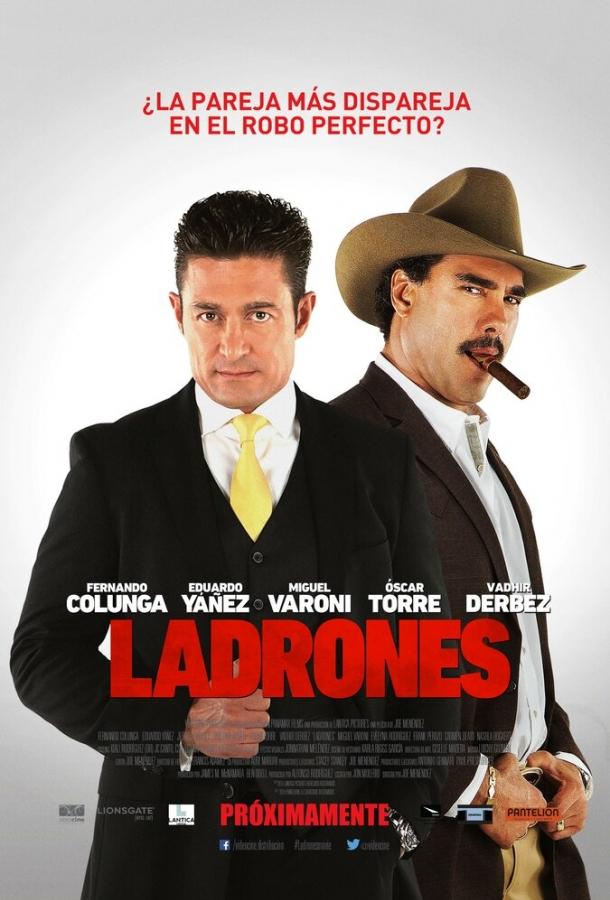 Воры / Ladrones (2015) 