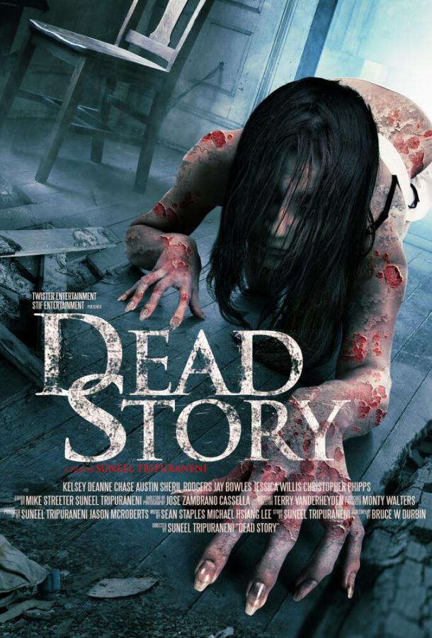 Жуткая история / Dead Story (2017) 