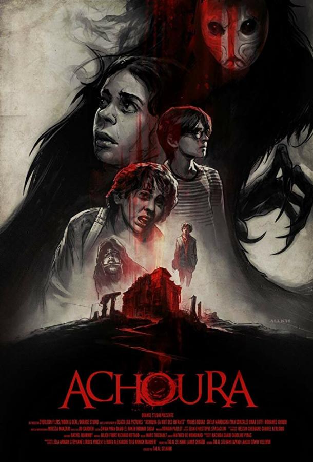 Бугимен / Achoura (2018) 