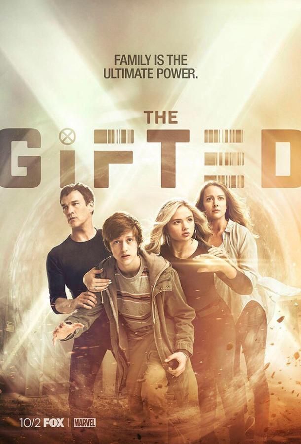 Одаренные / The Gifted (2017) 