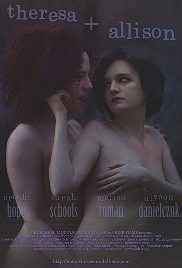 Тереза и Эллисон / Theresa & Allison (2019) 