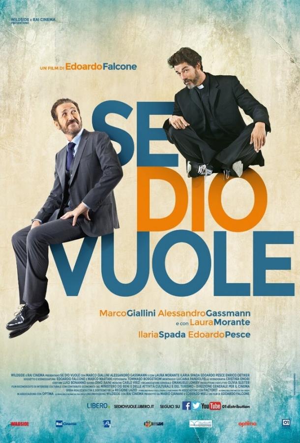 Если Господь пожелает / Se Dio vuole (2015) 