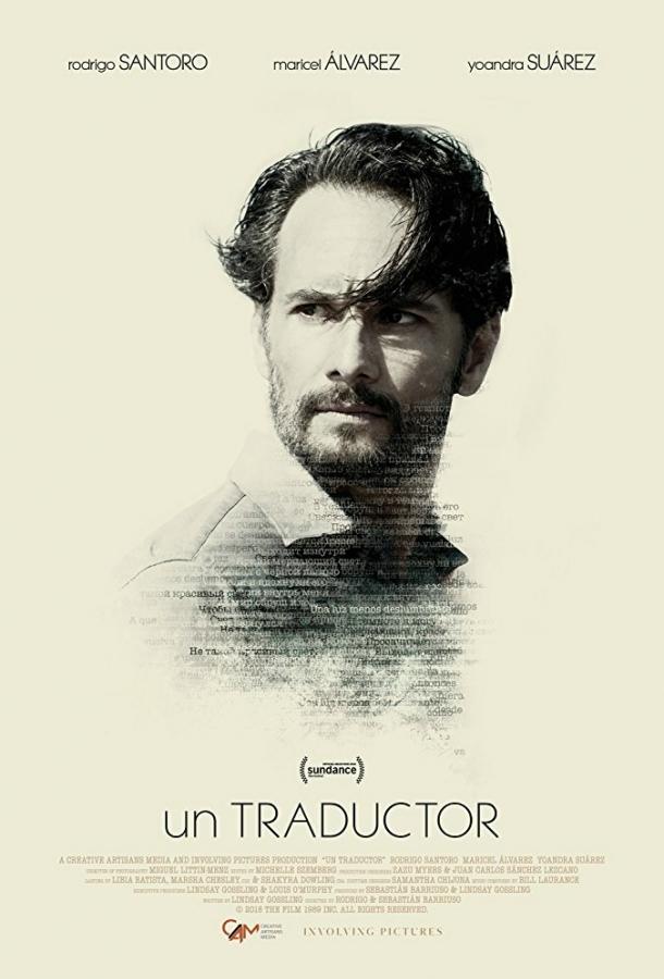 Переводчик / Un traductor (2018) 