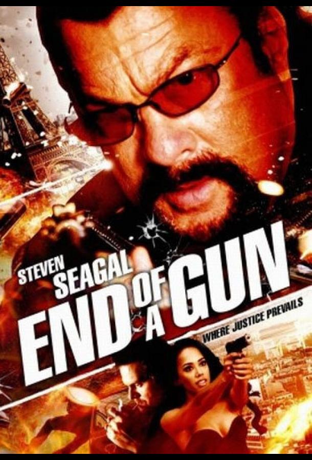 Под прицелом / End of a Gun (2016) 