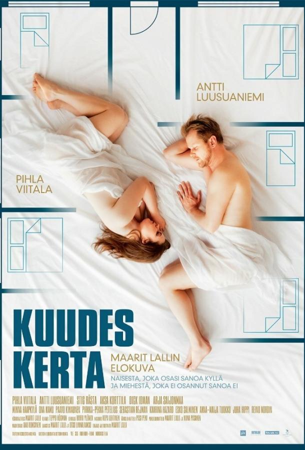 Шестой раз / Kuudes kerta (2017) 