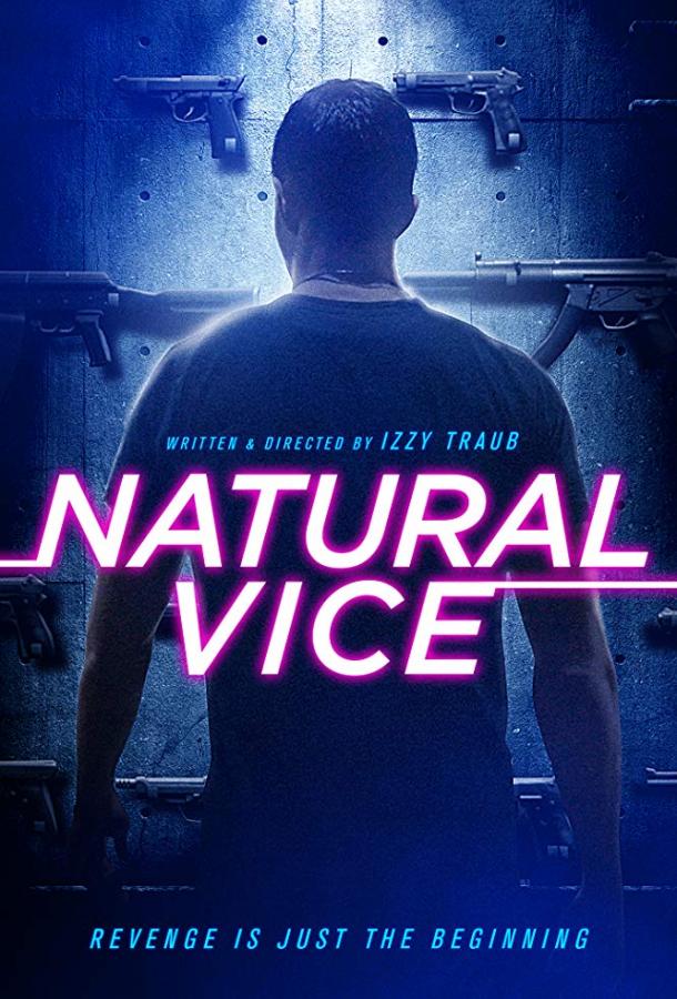 Порочные от природы / Natural Vice (2018) 