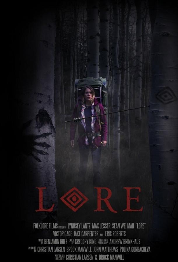 Предания / Lore (2018) 