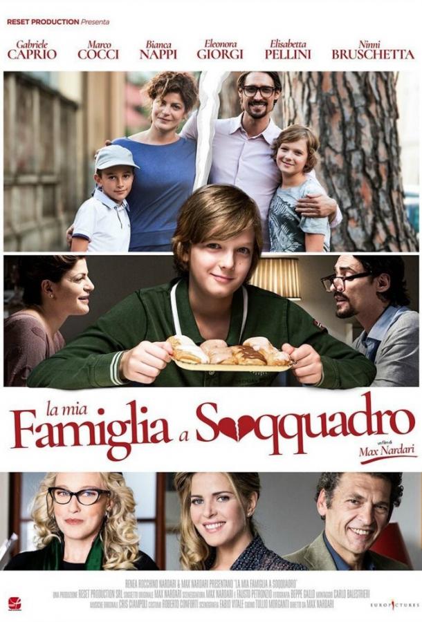 Моя семья в беспорядке / La mia famiglia a soqquadro (2017) 