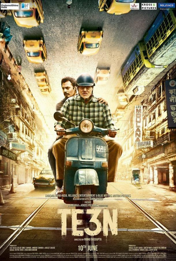 Трое / Te3n (2016) 