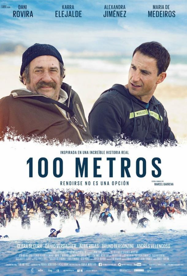 100 метров / 100 metros (2016) 