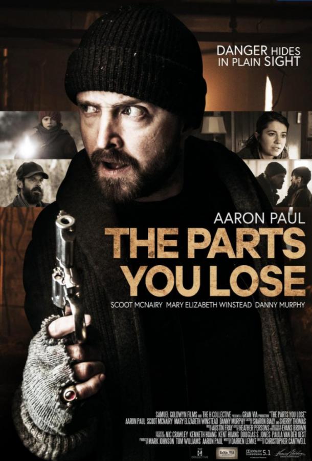 Потерянные части / The Parts You Lose (2019) 