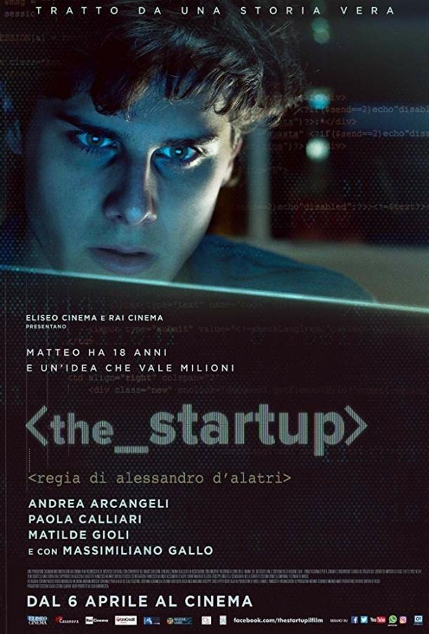 Стартап / The Startup: Accendi il tuo futuro (2017) 