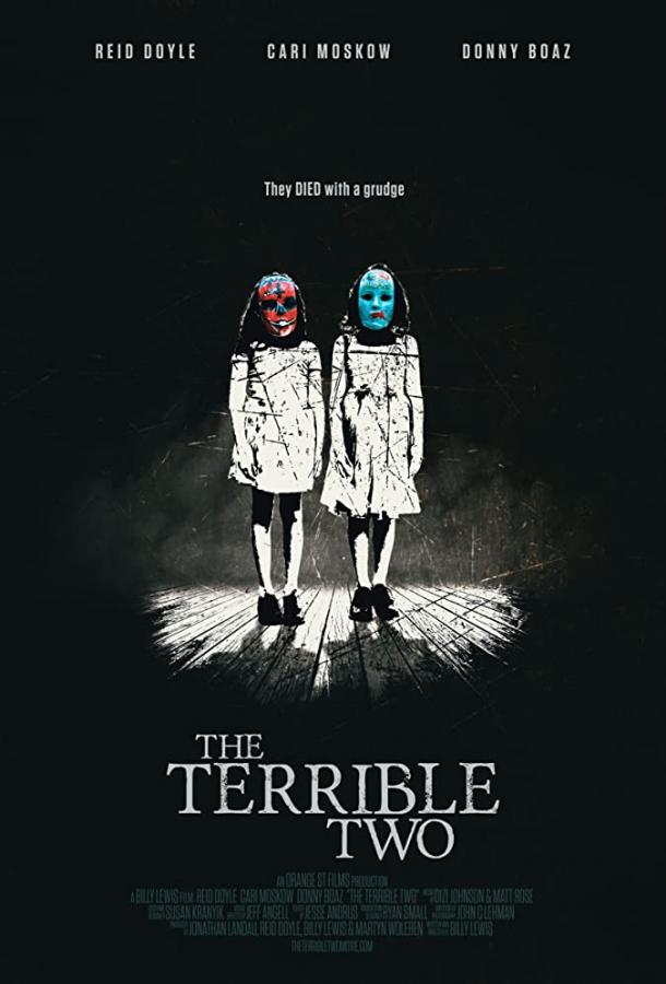 Зловещая двойня / The Terrible Two (2017) 