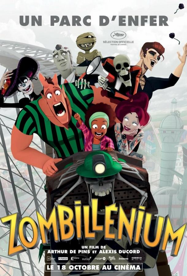 Зомбиллениум / Zombillénium (2017) 