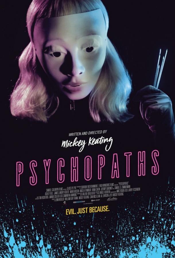 Психопаты / Psychopaths (2017) 