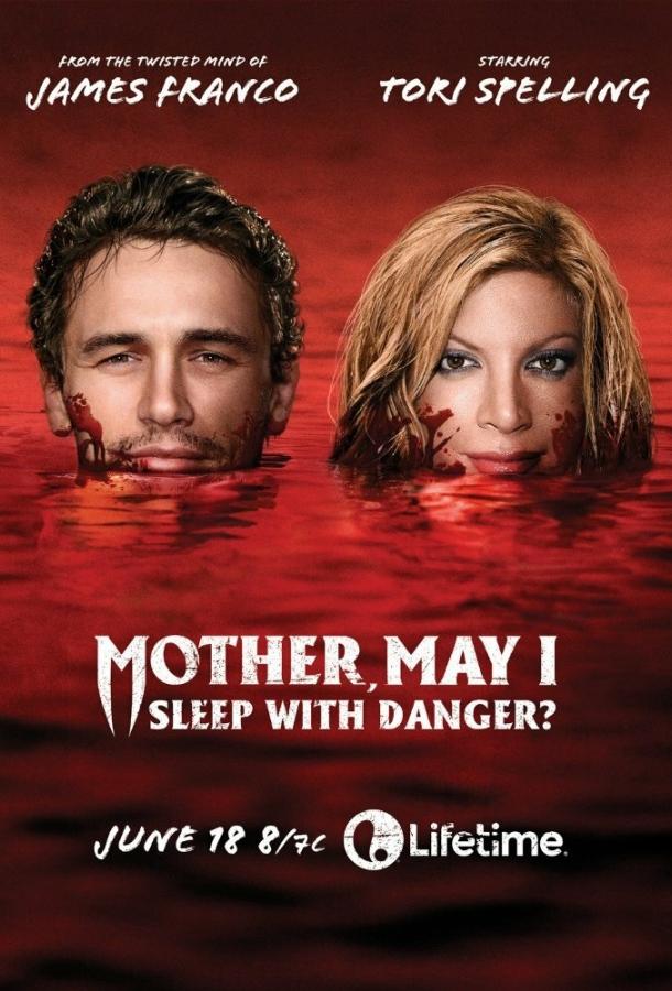 В объятиях смерти / Mother, May I Sleep with Danger? (2016) 