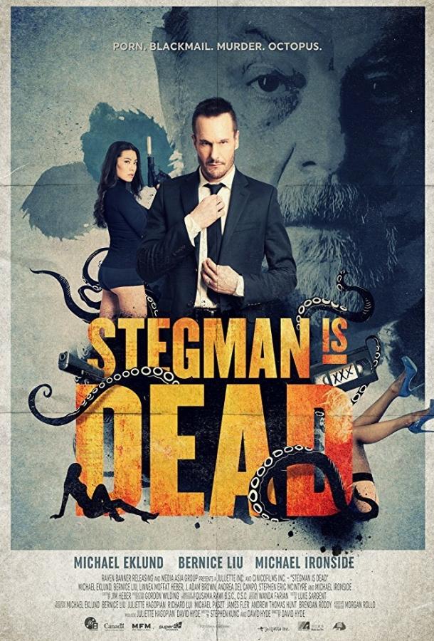 Стегман мертв / Stegman Is Dead (2017) 