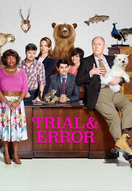 Методом проб и ошибок / Trial & Error (2017) 