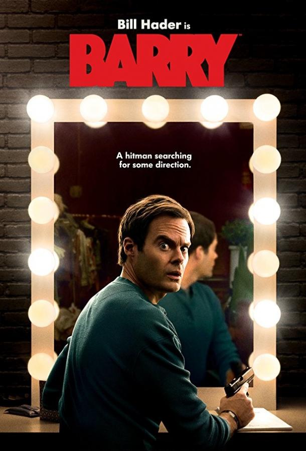 Барри / Barry (2018) 